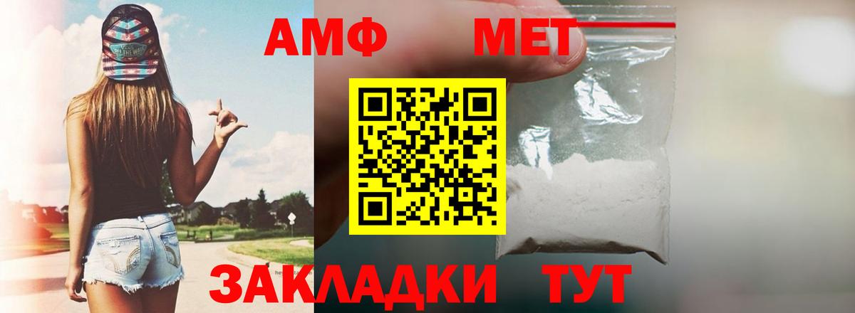 АМФЕТАМИН 98% Реутов