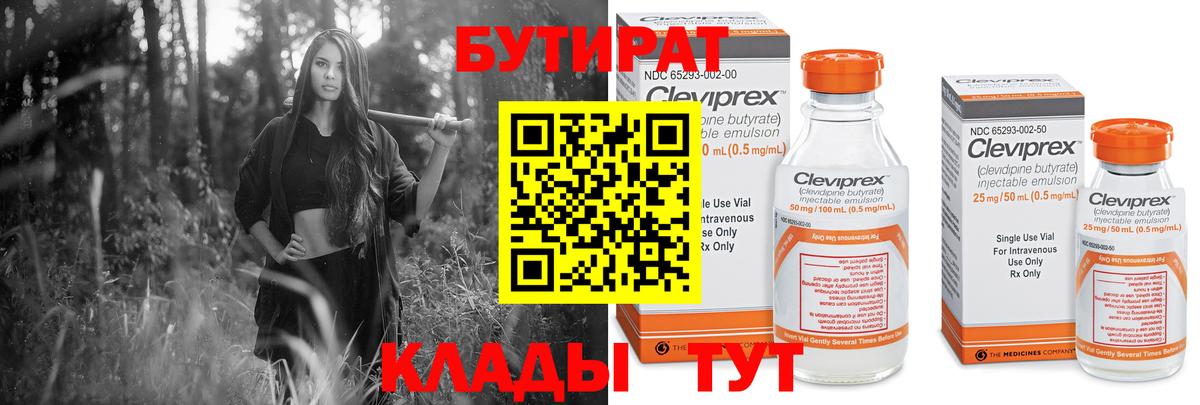 Бутират жидкий экстази Реутов