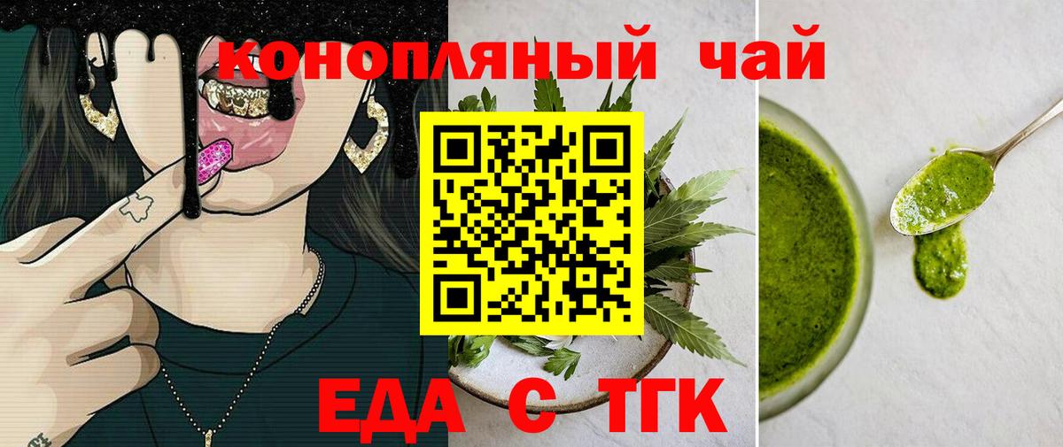 Реутов  Печенье с ТГК конопля  Вход с VPN 