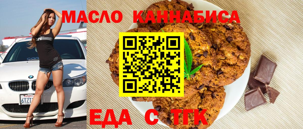 Cannafood конопля Реутов