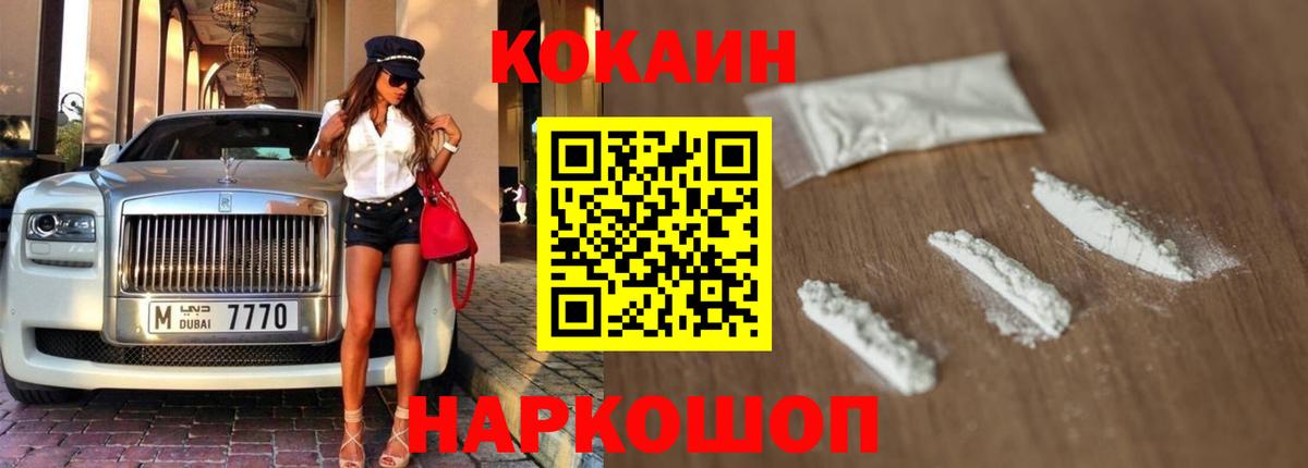 купить  сайты  Cocaine Боливия  Вход с VPN  Cocaine  Реутов  COCAIN 97% 