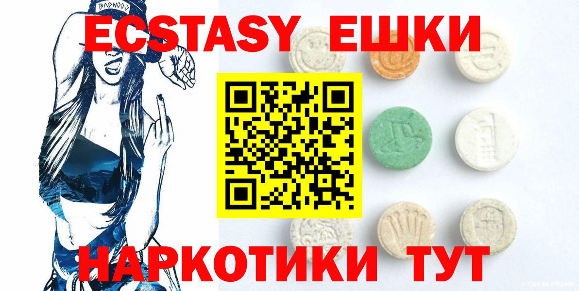 ЭКСТАЗИ mix Реутов