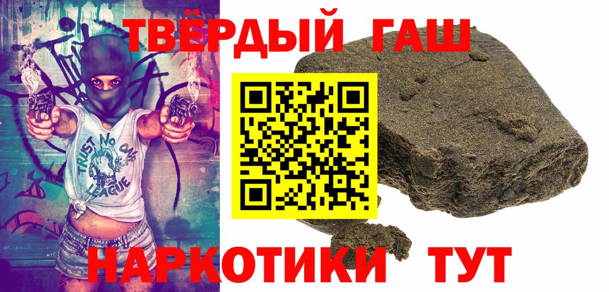Реутов  ГАШ VHQ  ГАШ VHQ  Вход с VPN 