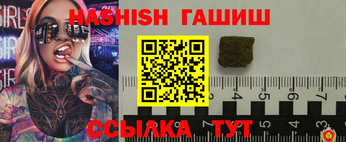 ГАШИШ гашик Реутов