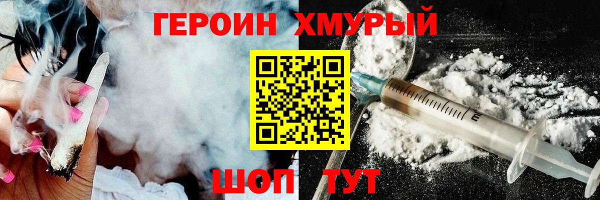 Героин  Вход с VPN  Реутов  ГЕРОИН герыч 