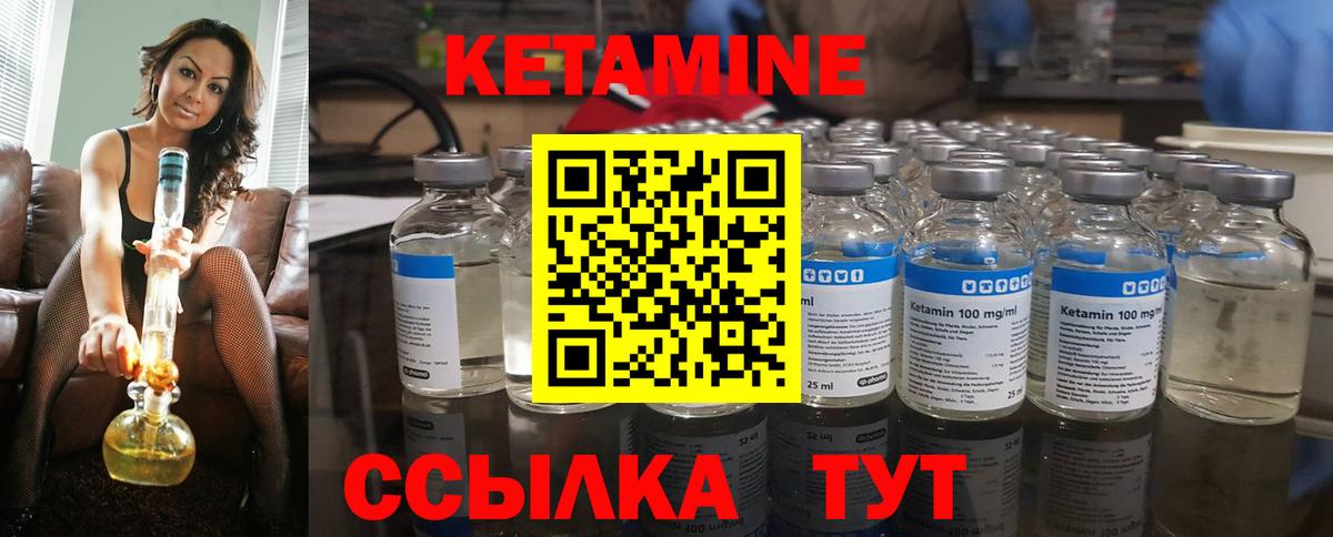 КЕТАМИН VHQ  Вход с VPN  КЕТАМИН ketamine  сайты даркнета наркотические препараты  Реутов 