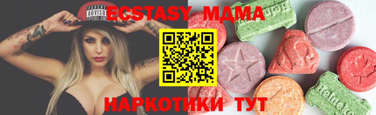 МДМА молли  Вход с VPN  Реутов  MDMA кристаллы 