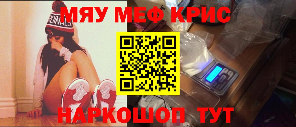 Мефедрон мяу мяу  Вход с VPN  МЕФ  Меф mephedrone  Реутов 