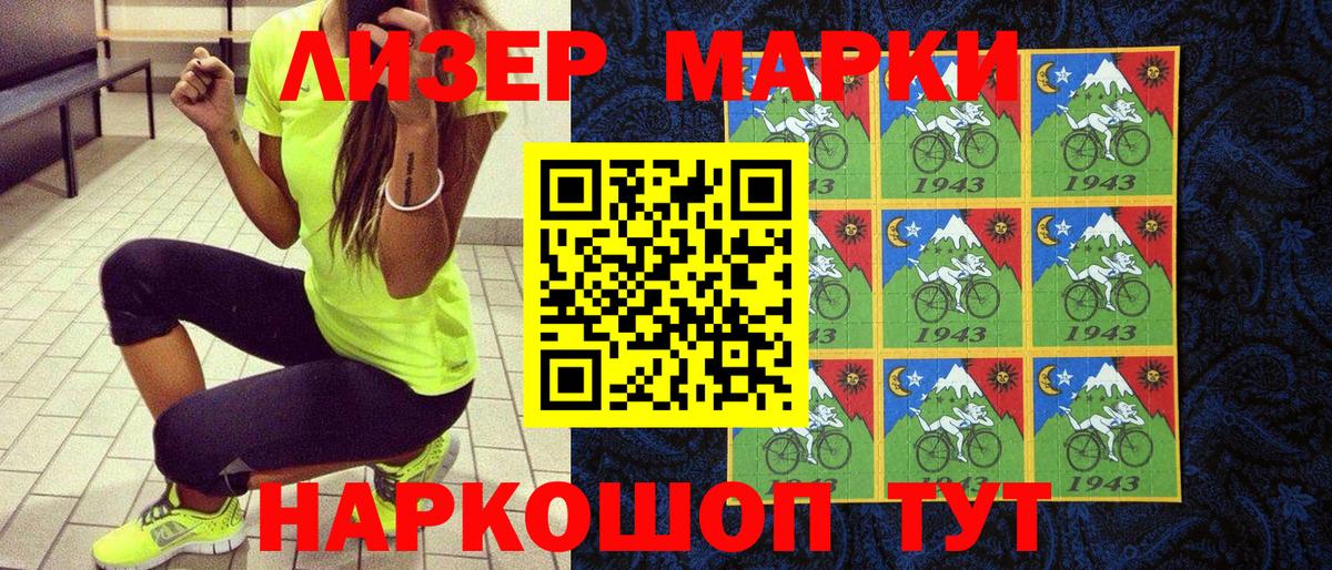 Марки N-bome 1,8мг  Марки N-bome 1,8мг  Вход с VPN  Реутов 